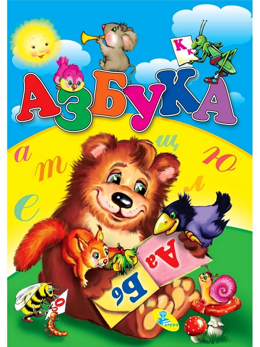 Азбука