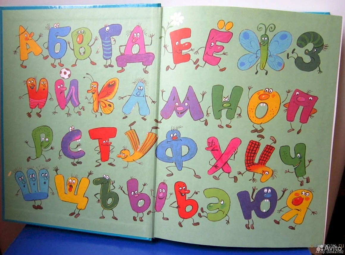 Азбука