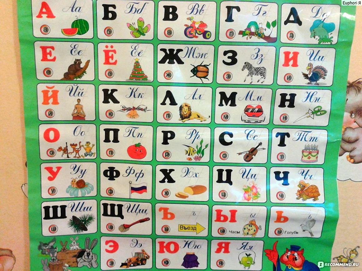 Азбука