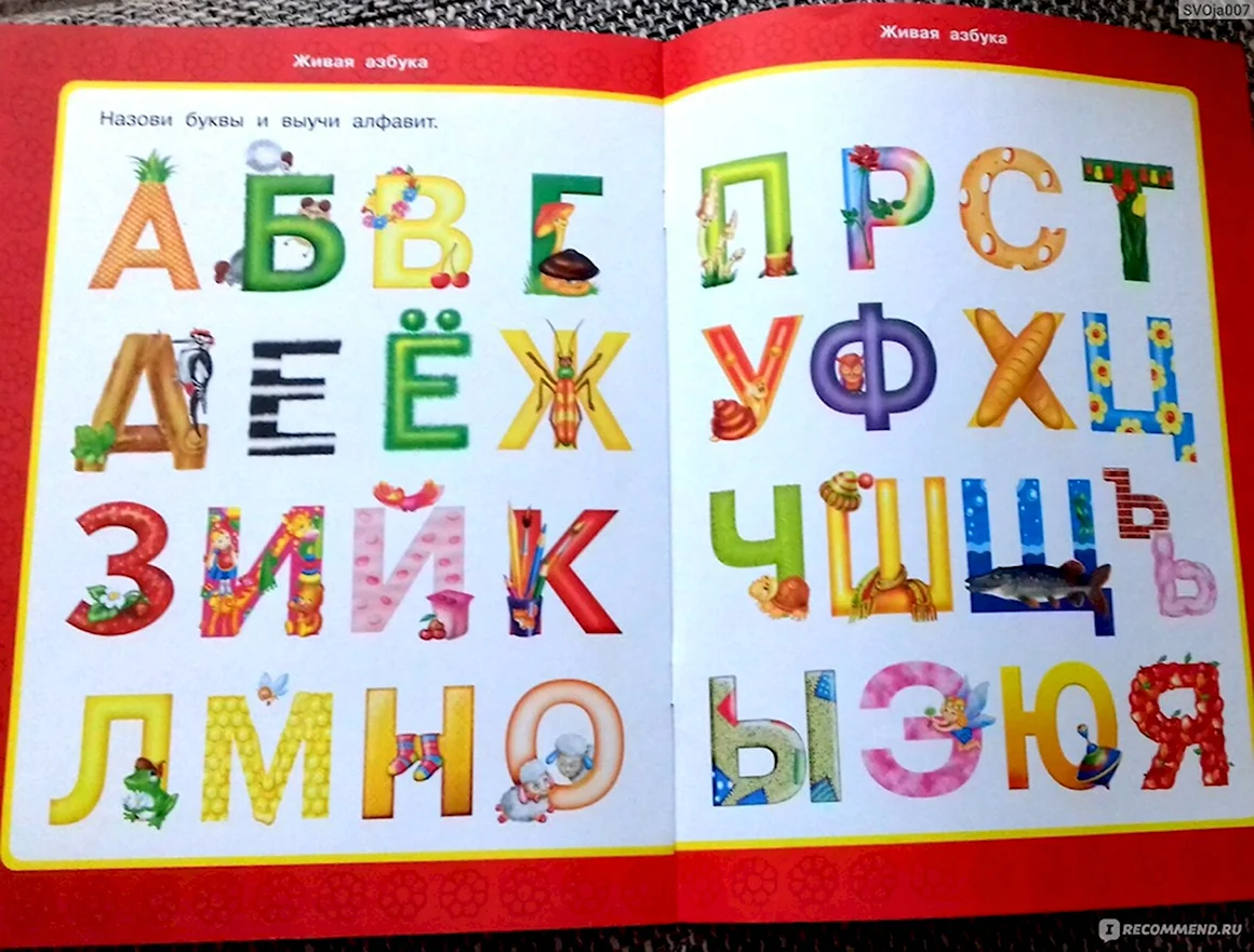 Азбука