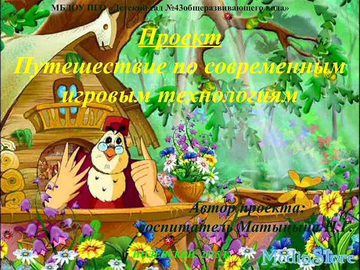 Азбука малышка тетушки Совы
