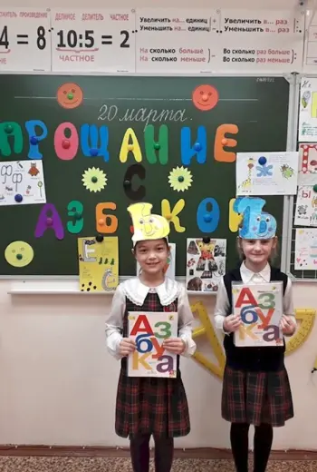 Азбука праздника