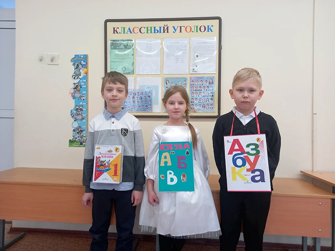 Азбука праздника