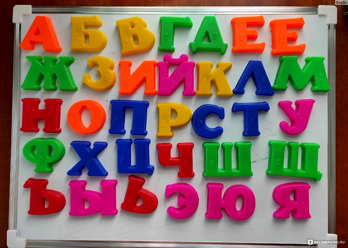 Азбука. Буквы