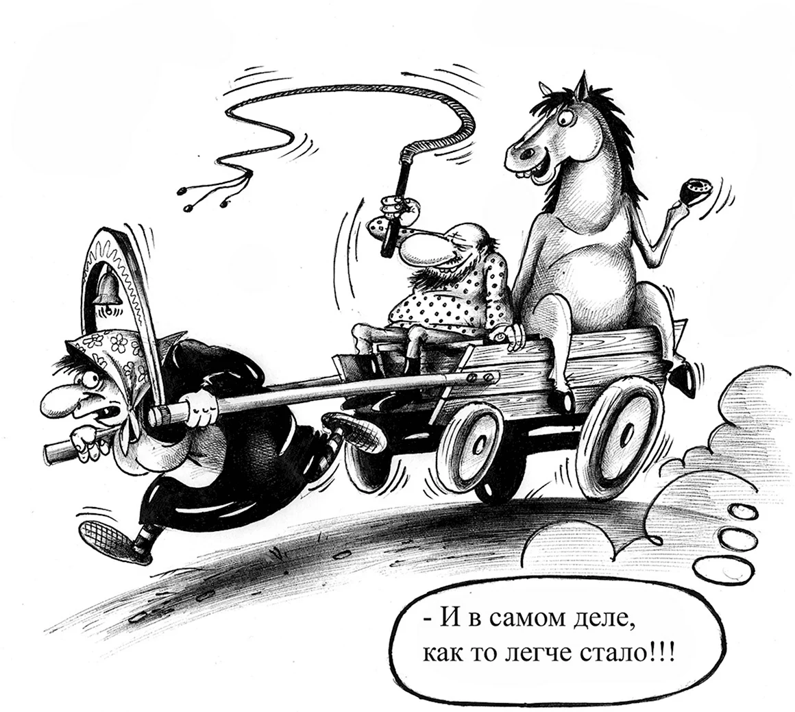 Баба с возу кобыле легче