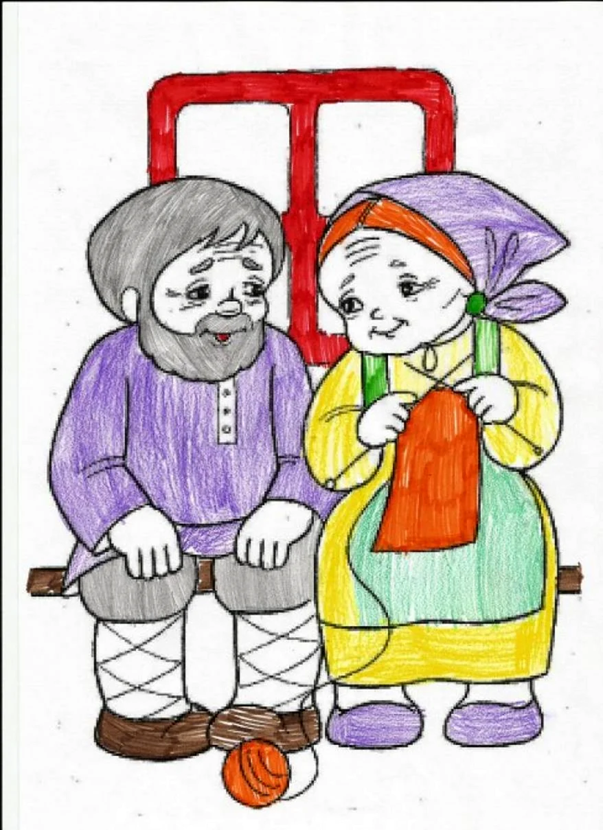 Бабушка и дедушка рисунок