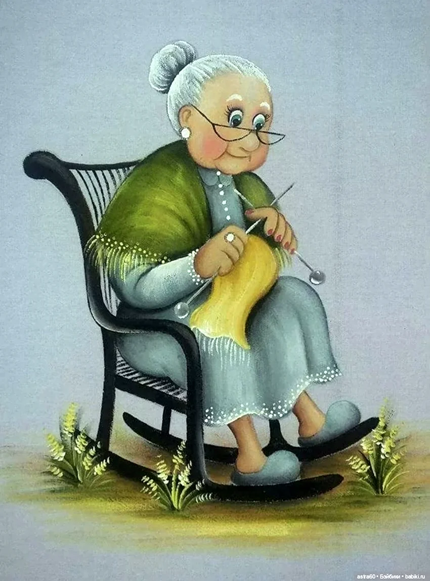 Бабушка рисунок