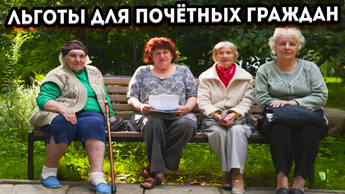 Бабушки на лавочке