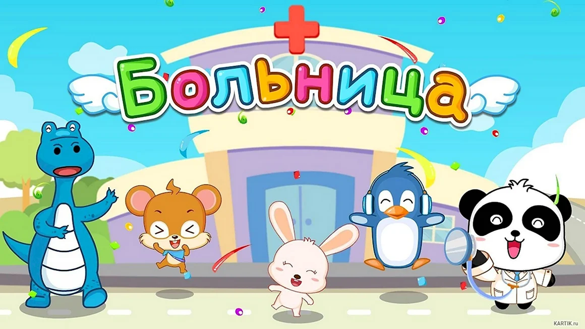 BABYBUS игры