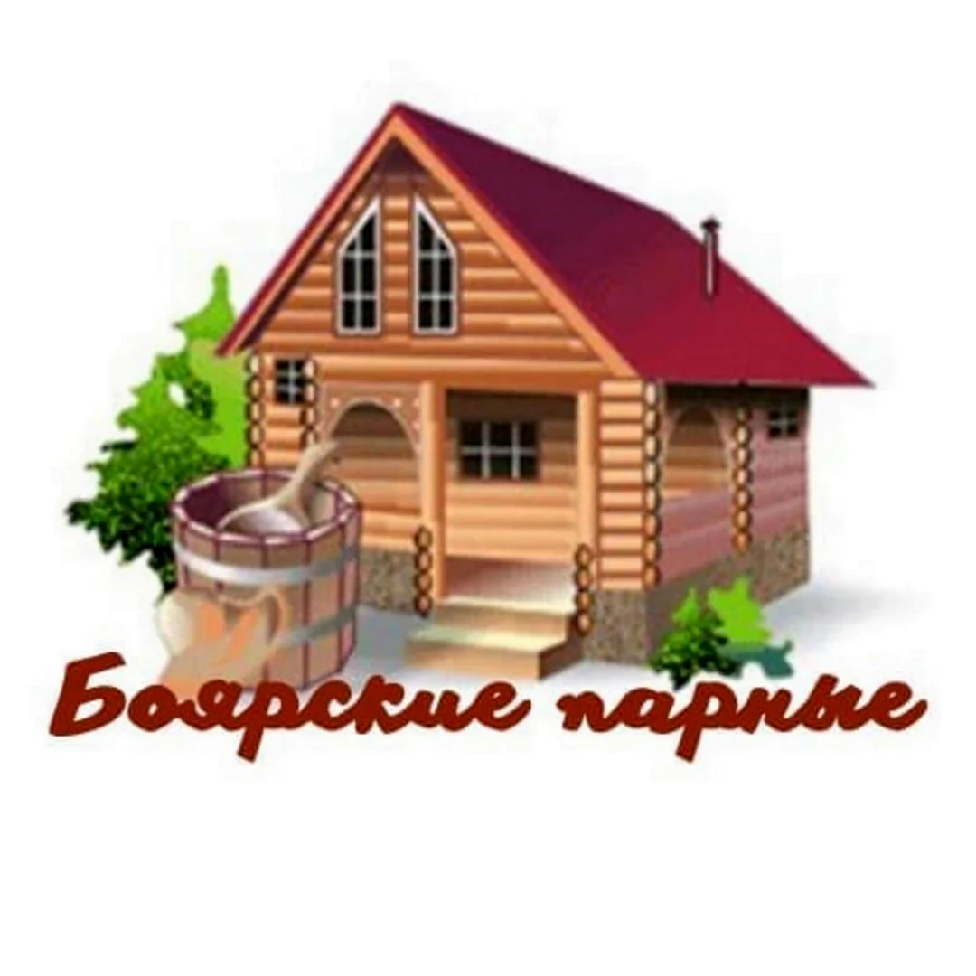 Баня домик на прозрачном фоне