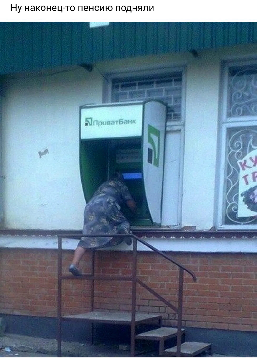 Банкомат прикол