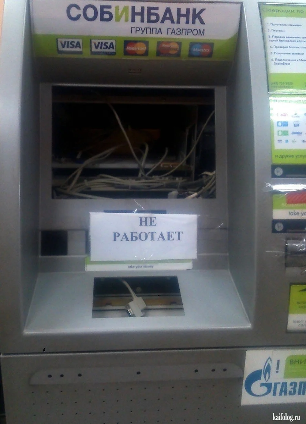 Банкомат прикол