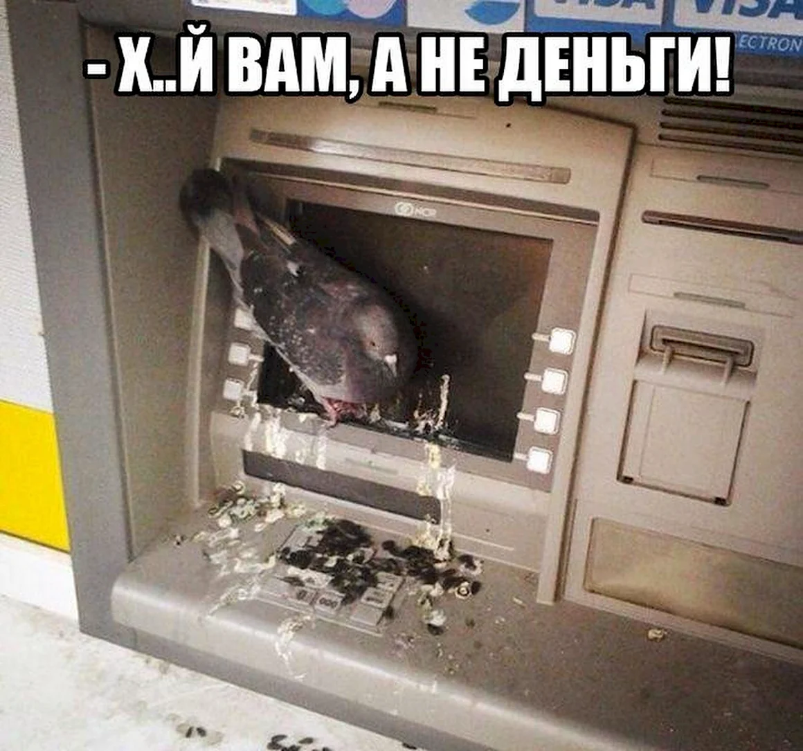 Банкомат прикол