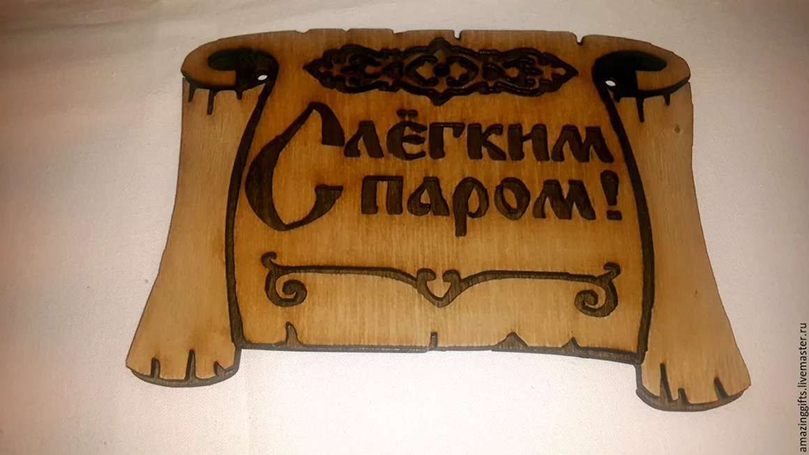 Банная табличка вт70