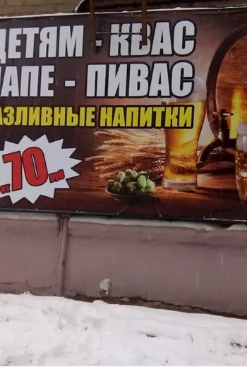 Баннер для пивного магазина
