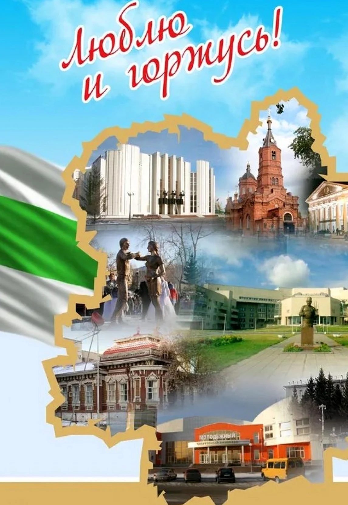 Баннер юбилей города