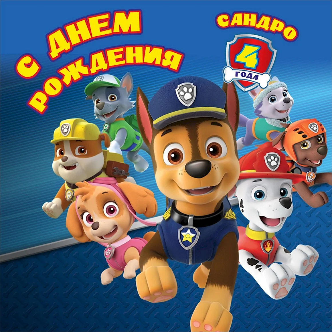 Баннер Щенячий патруль