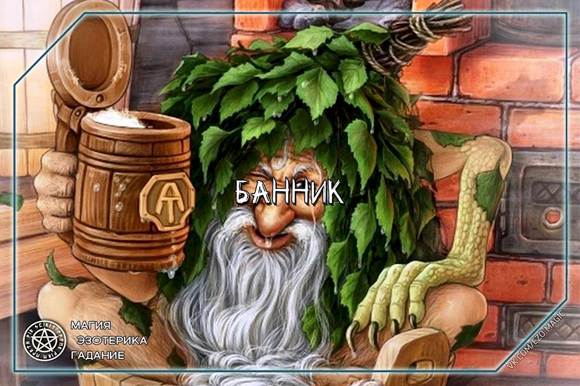 Банник сосна