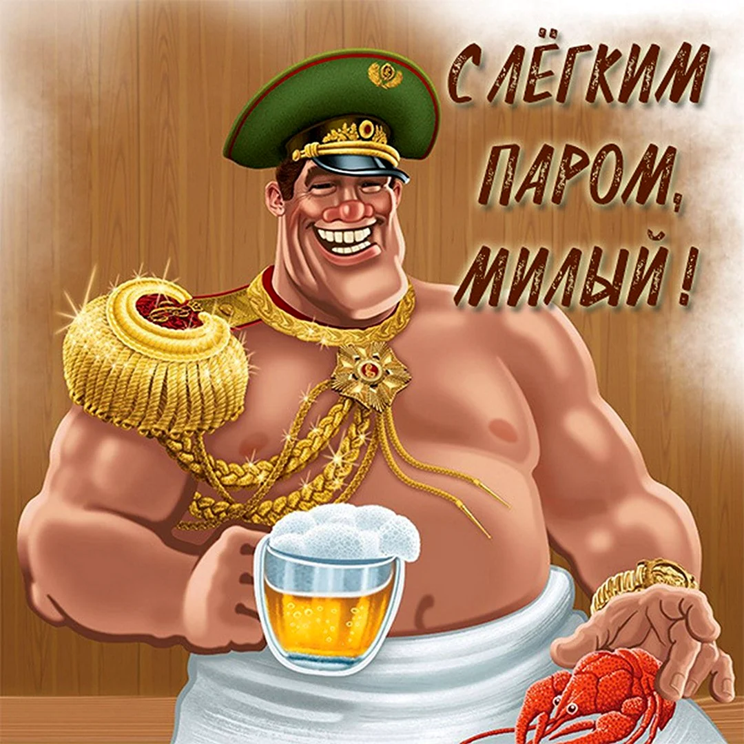 Банные карикатуры