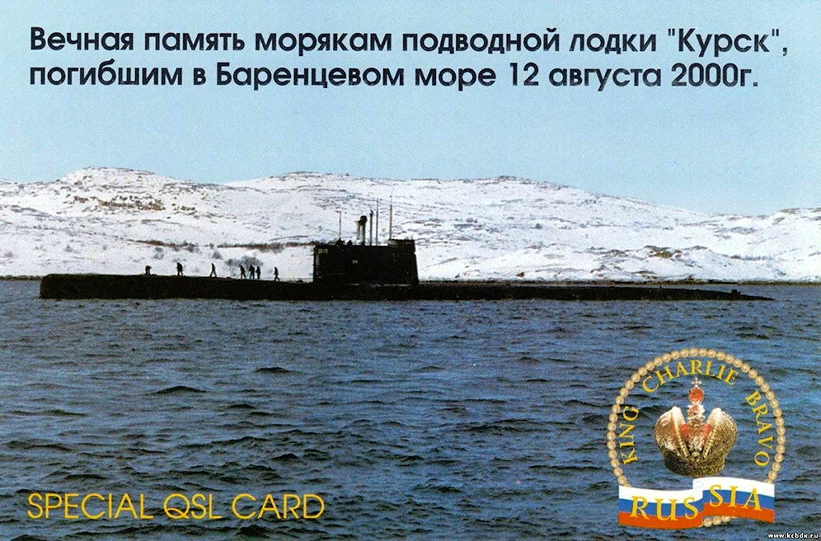Баренцево море подводная лодка Курск