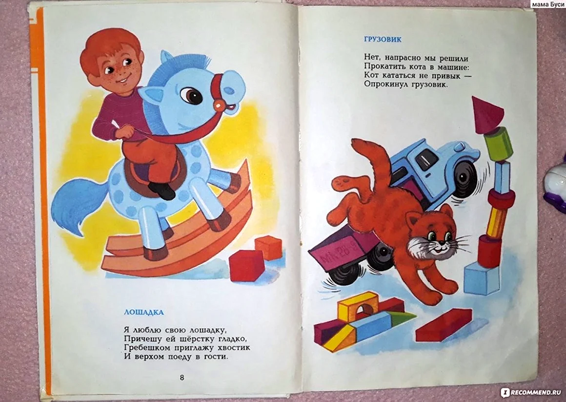 Барто а. игрушки. Стихи
