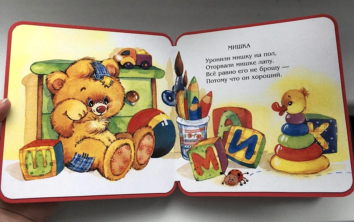Барто Агния игрушки