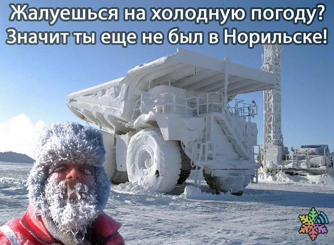 БЕЛАЗ на севере