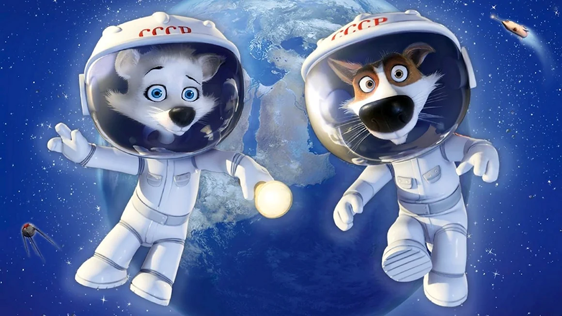 Белка и стрелка космонавты