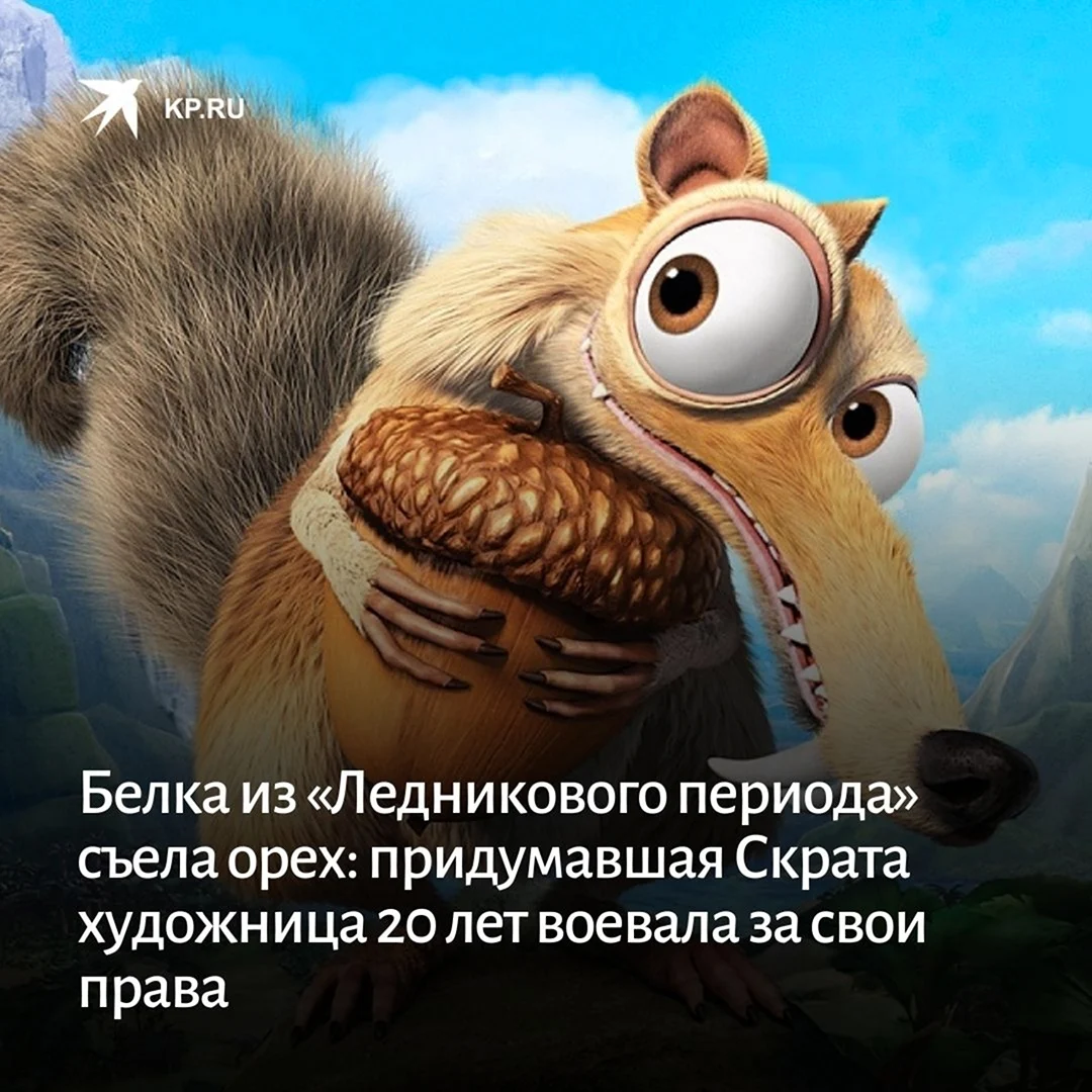 Белка из ледникового периода съела орех