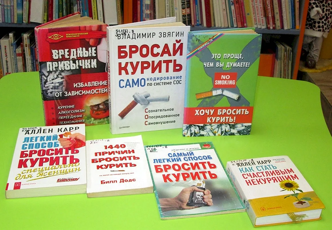 Беседа день отказа от курения