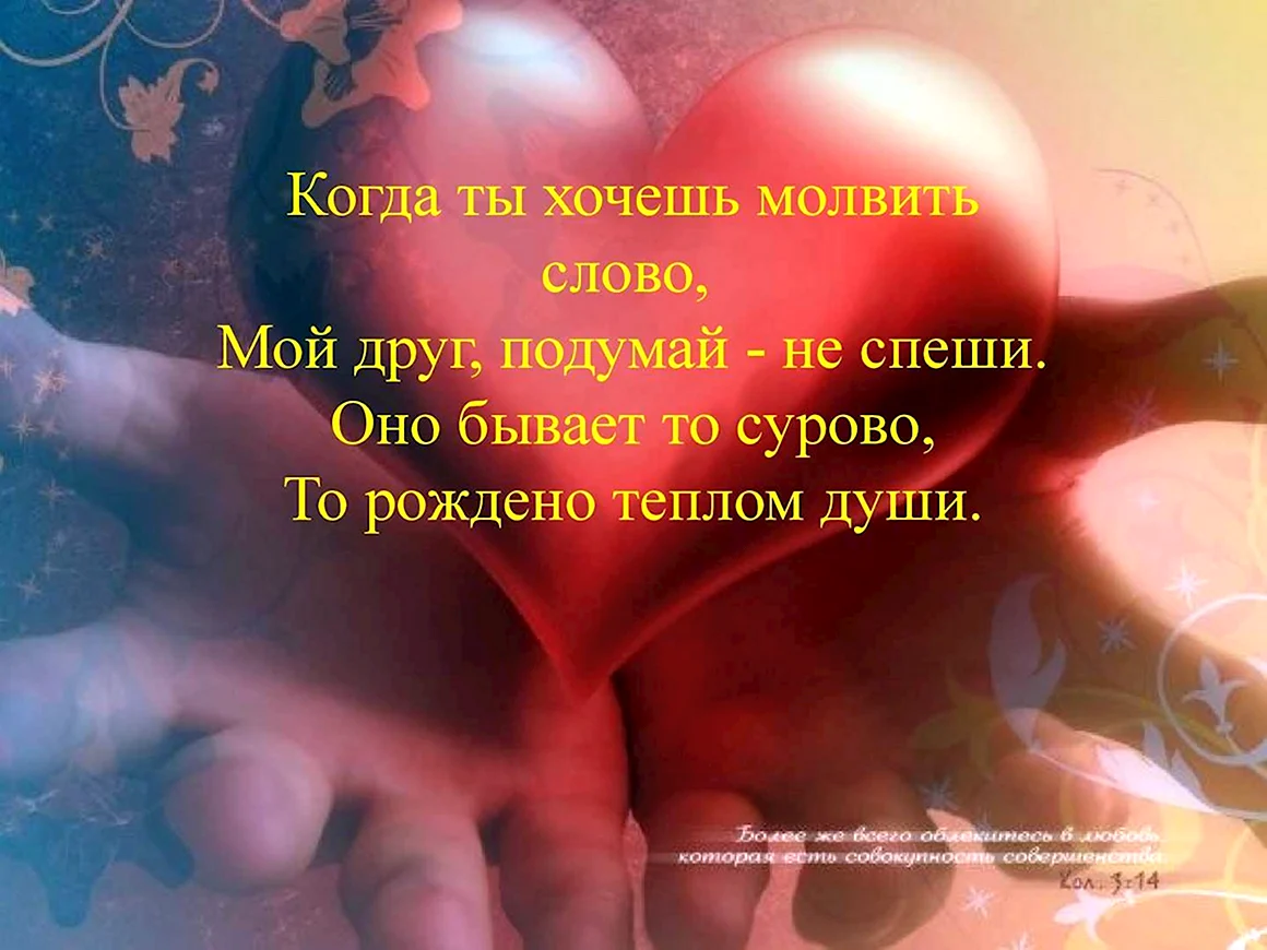 Безграничная любовь