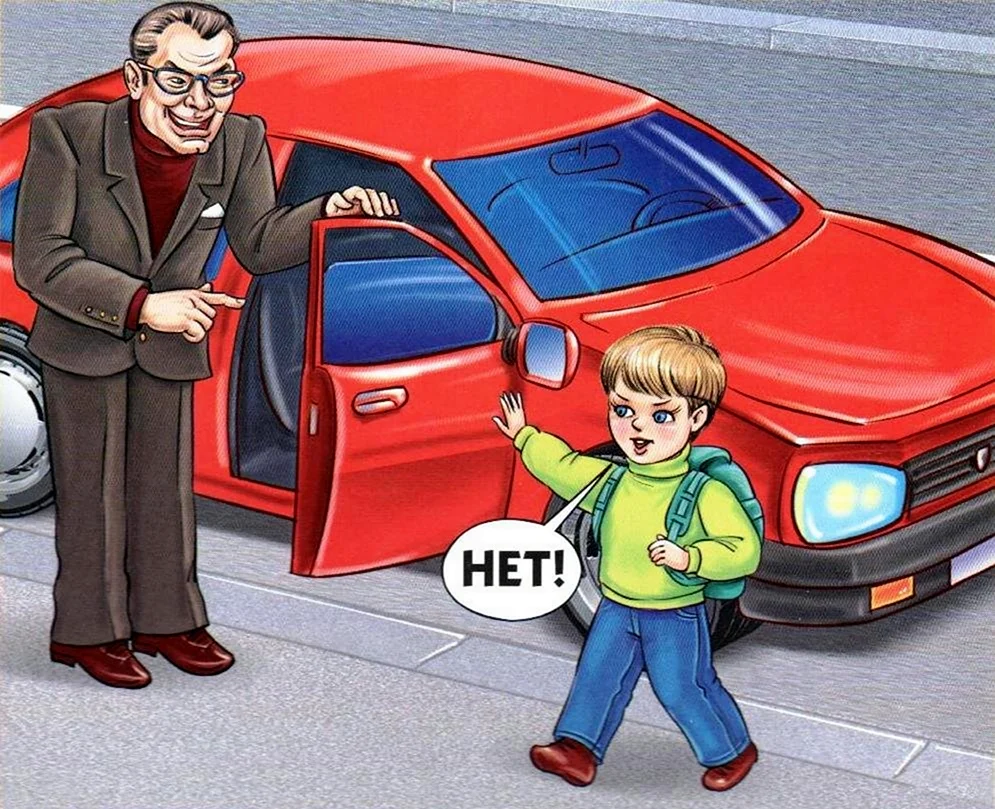 Безопасность на ултцедля детей