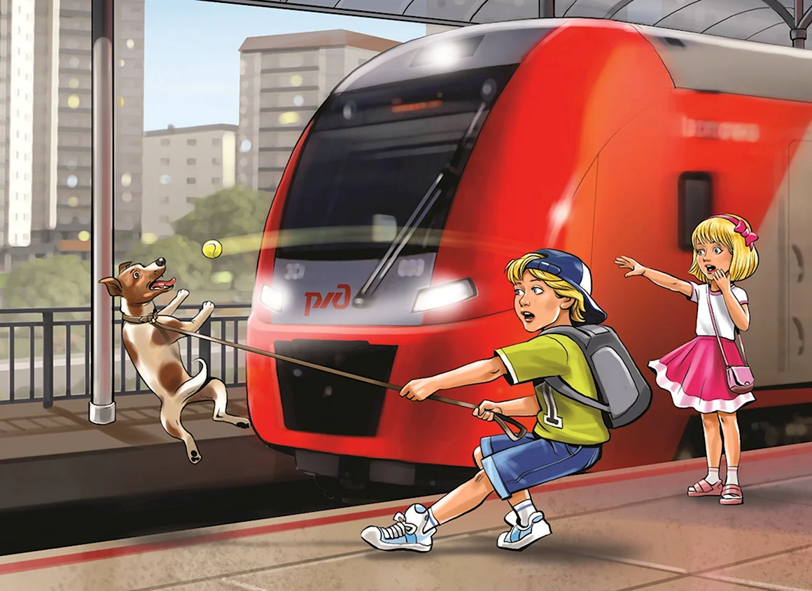 Безопасность на железной дороге