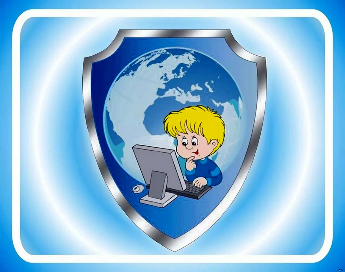 Безопасность в сети интернет
