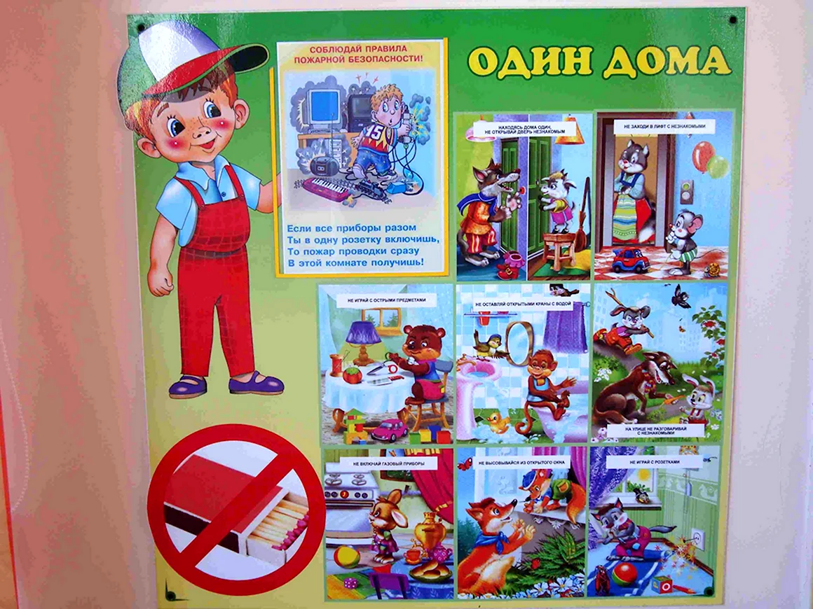 Безопасность жизнедеятельности
