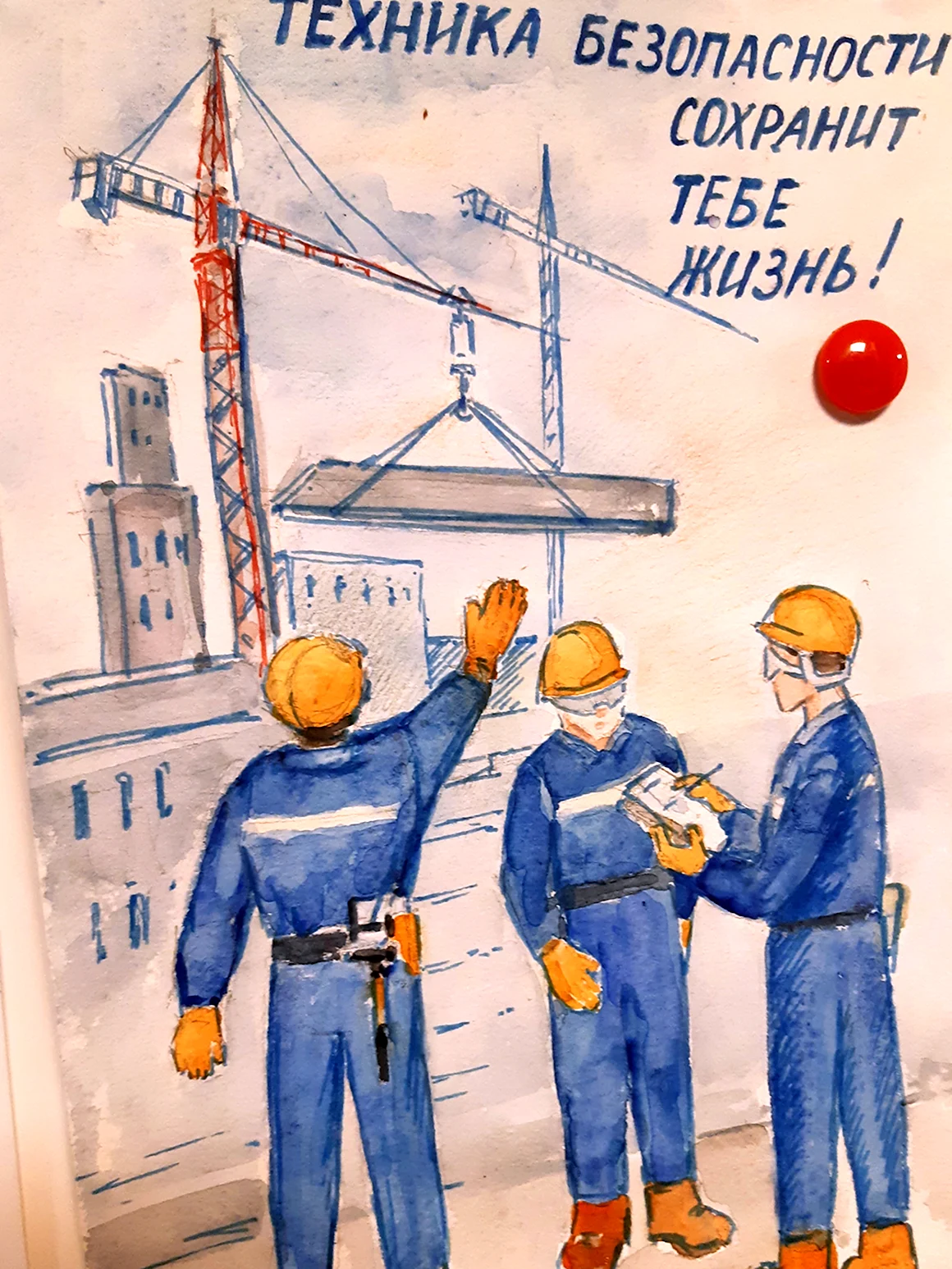 Безопасный труд глазами детей
