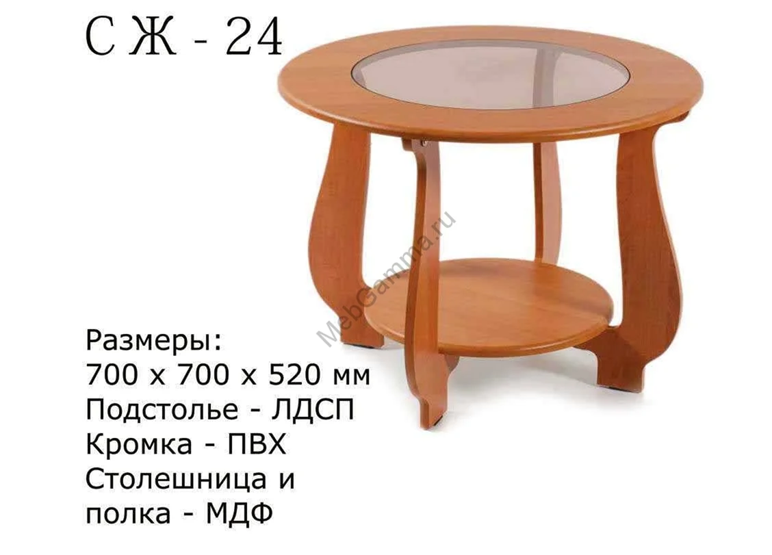 Бител стол журнальный СЖ-24 ольха