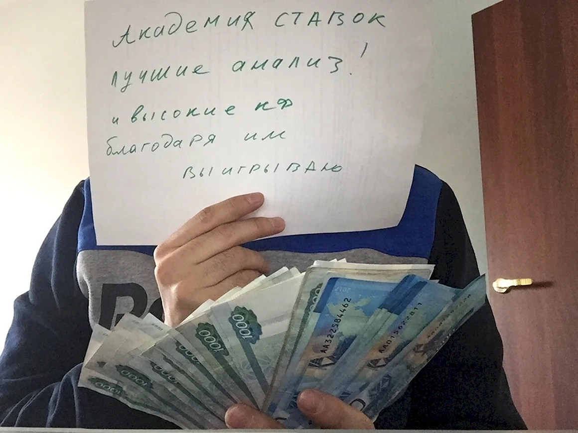 Благодарю деньги