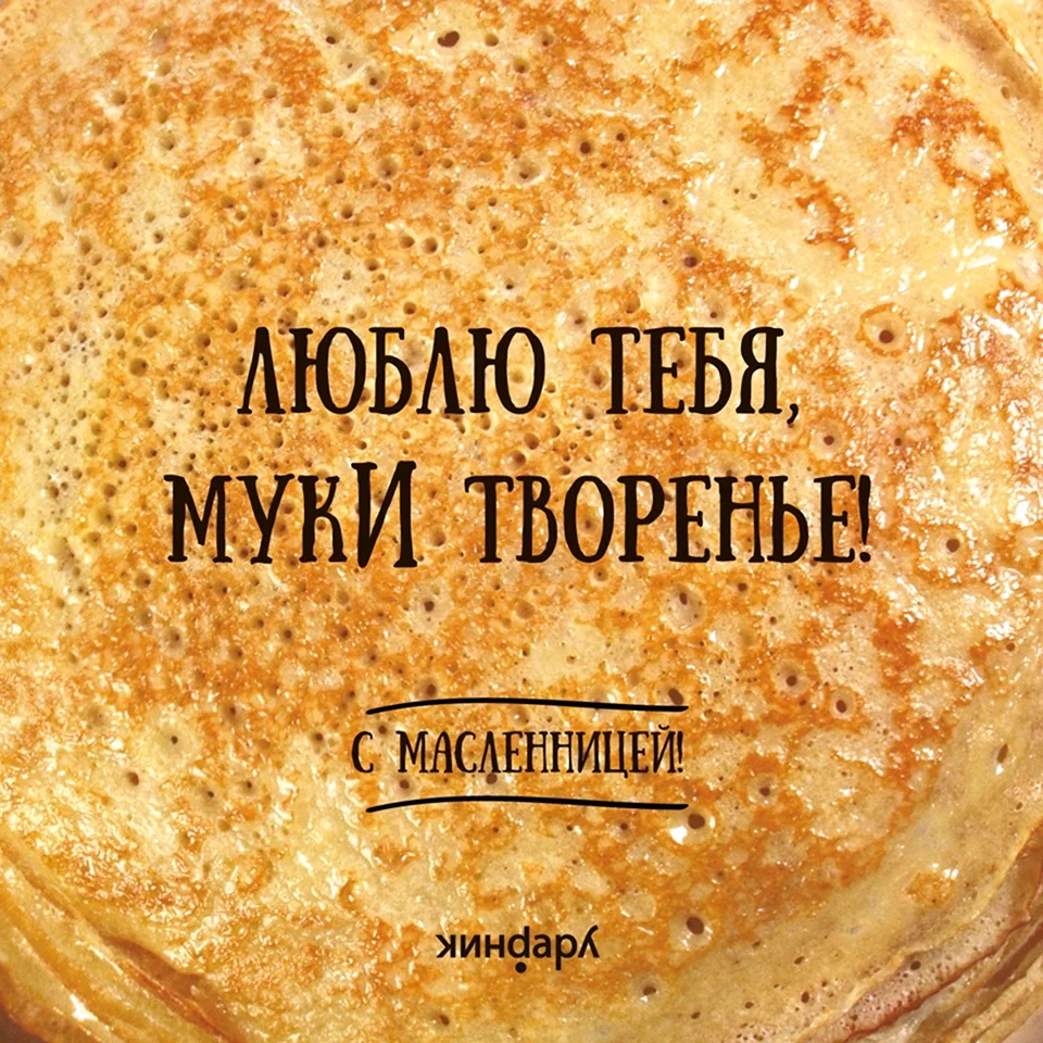 Блинчики юмор