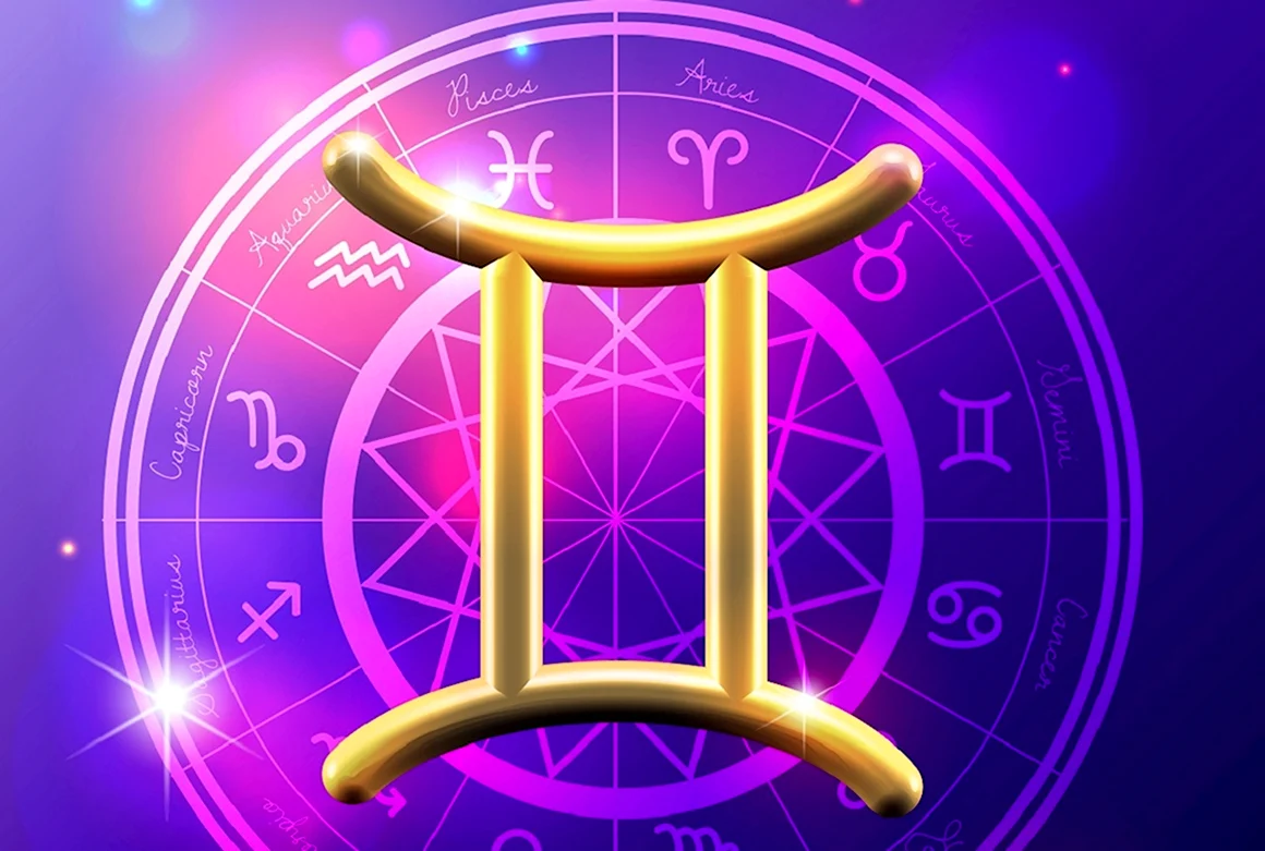 Близнецы знак