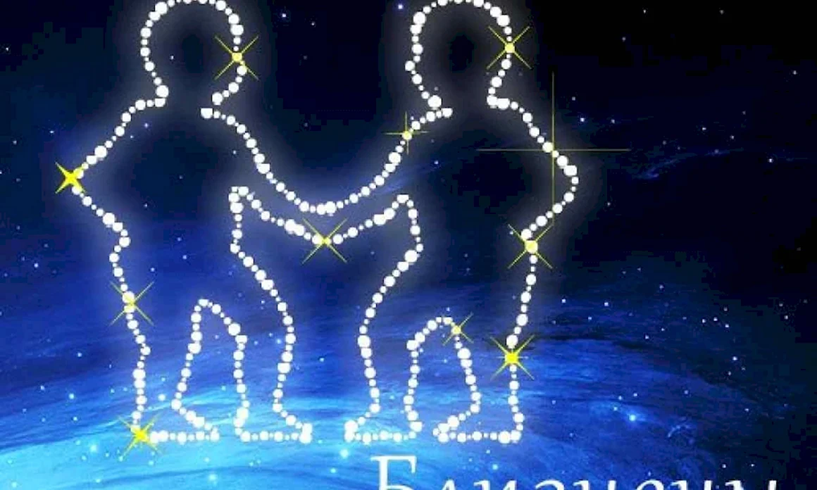 Близнецы Зодиак картинки