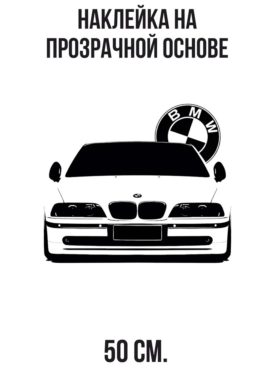 BMW 256s4 наклейка