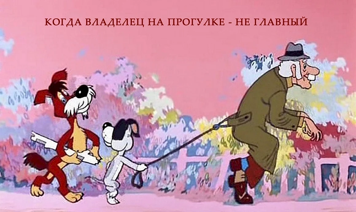 Бобик в гостях у Барбоса мультфильм