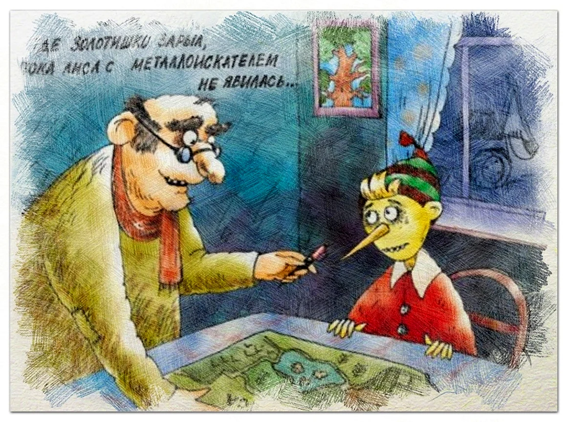Богатенький Буратино
