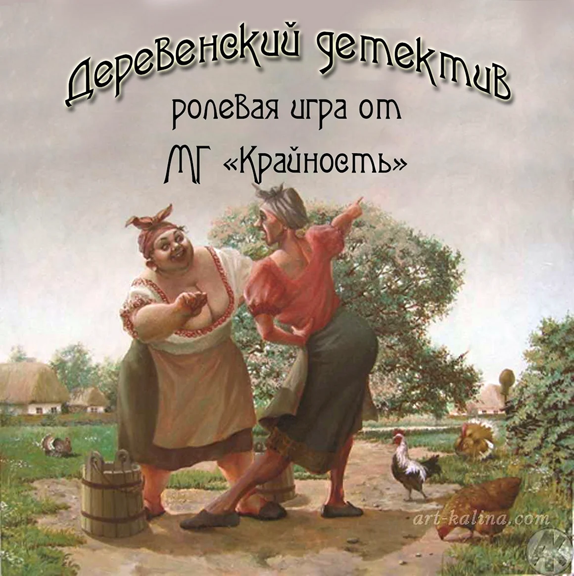 Богиня с юмором