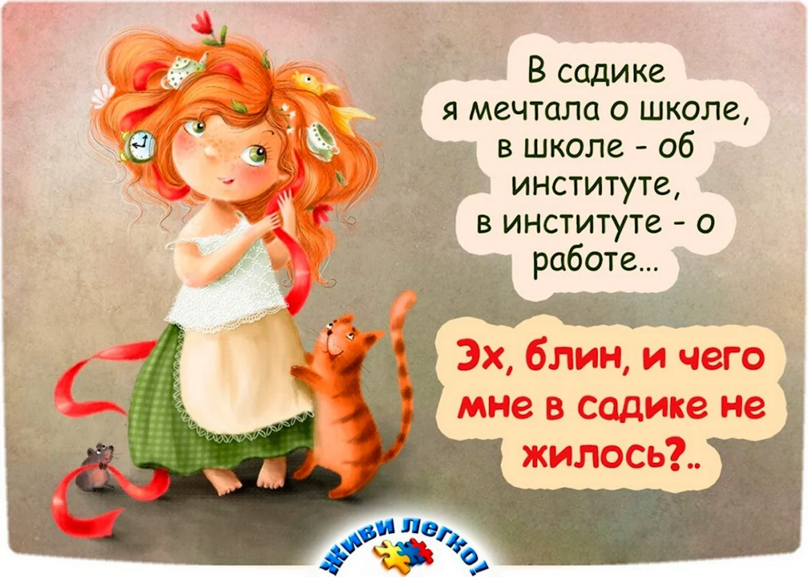 Богиня с юмором юмор