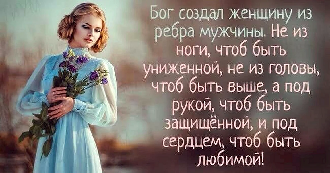 Богиня высказывания