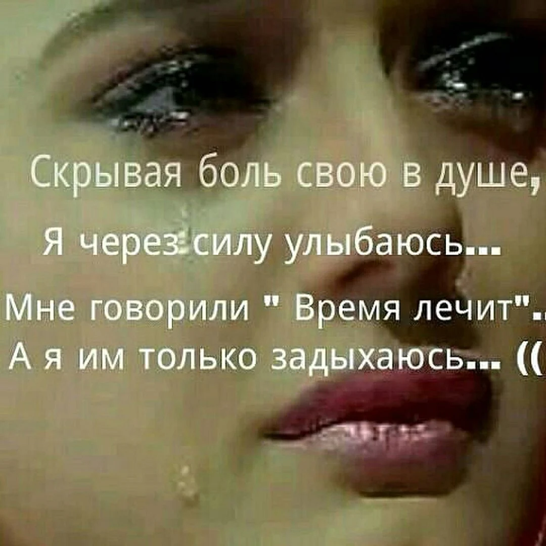 Больно на душе цитаты