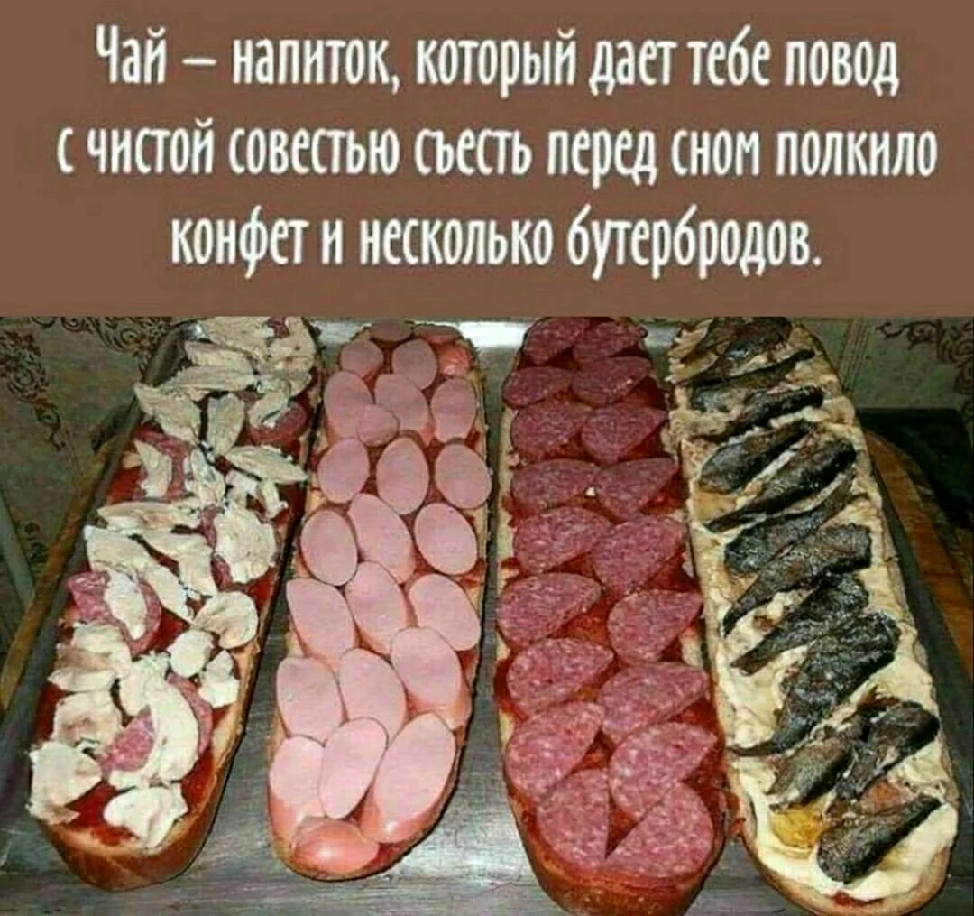 Большой бутер с колбасой