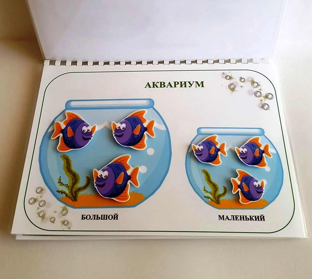 Большой и маленький